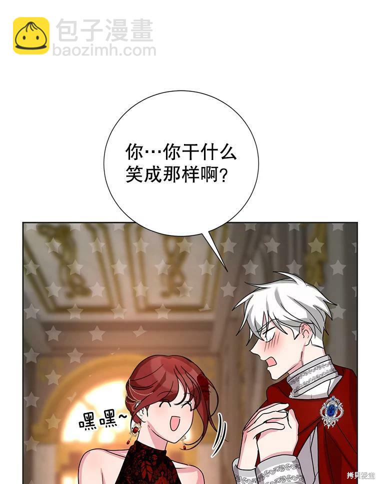 《作为恶女活下去》第36话 第37页