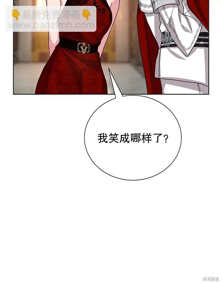 《作为恶女活下去》第36话 第38页