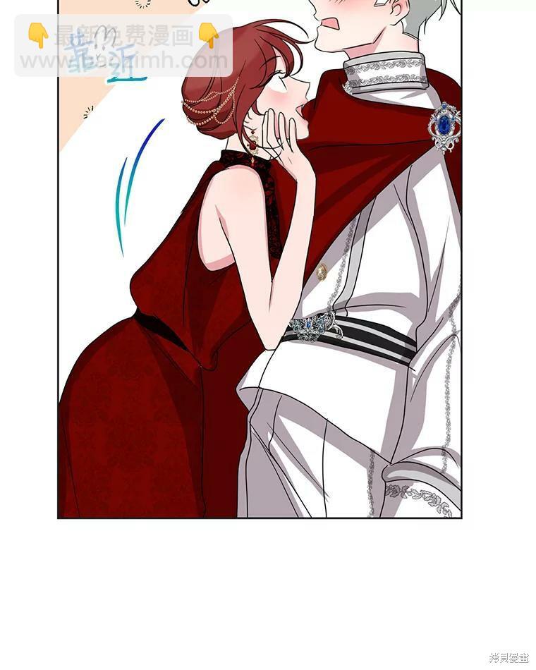 《作为恶女活下去》第36话 第42页