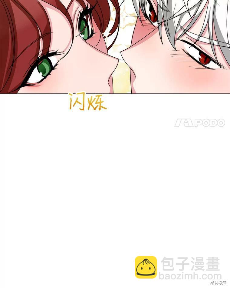 《作为恶女活下去》第36话 第46页