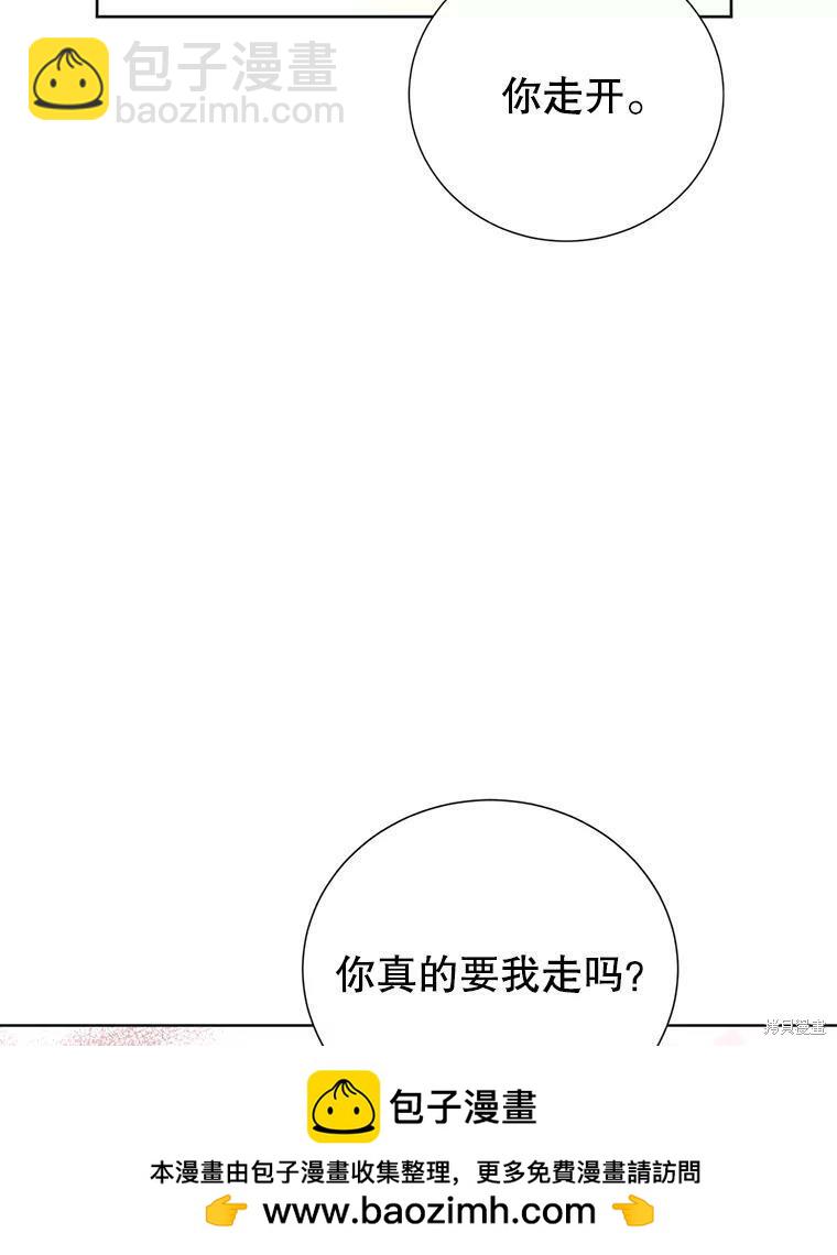 《作为恶女活下去》第36话 第50页