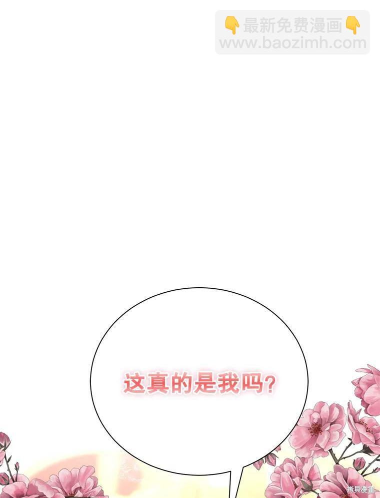 《作为恶女活下去》第36话 第5页