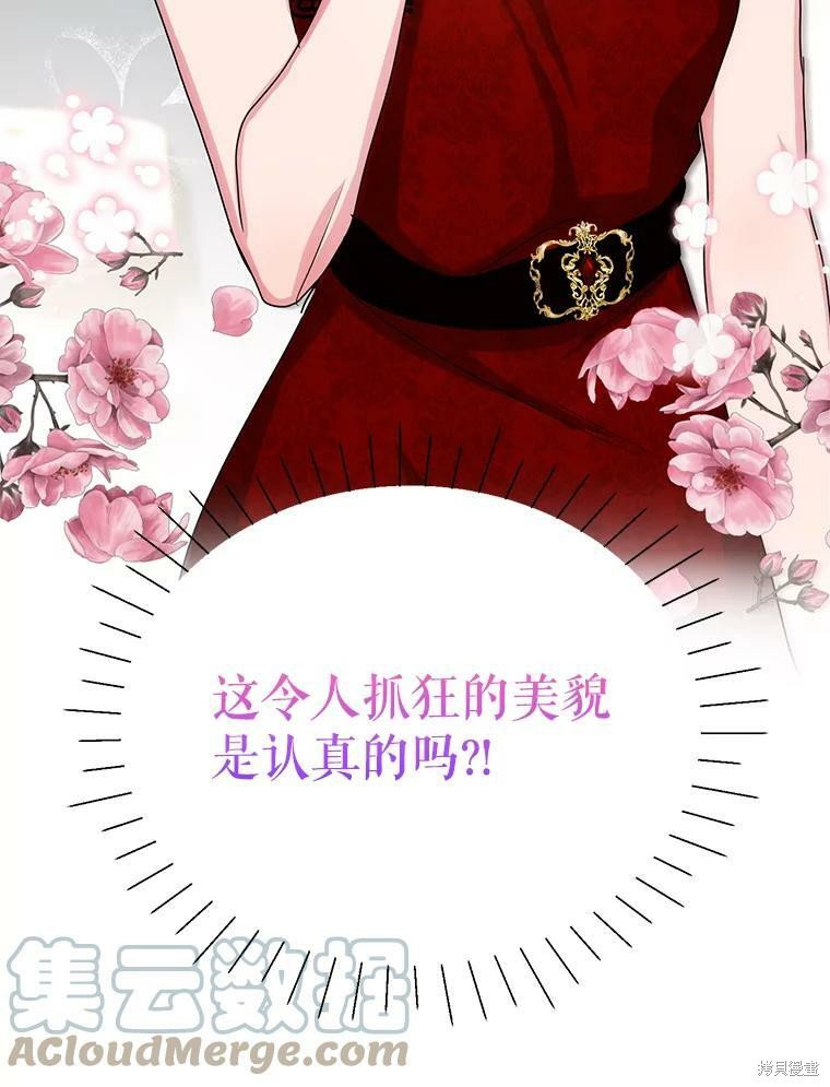 《作为恶女活下去》第36话 第7页