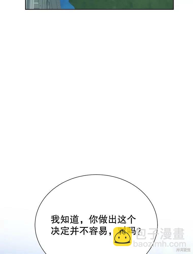 《作为恶女活下去》第38话 第10页