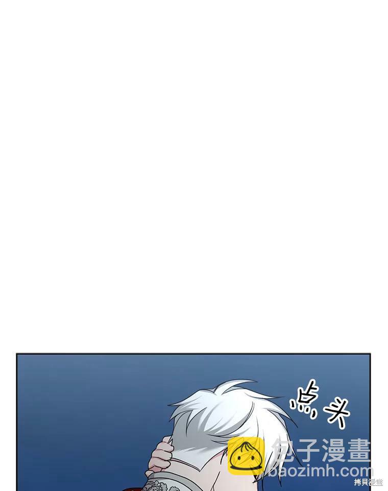 《作为恶女活下去》第38话 第13页