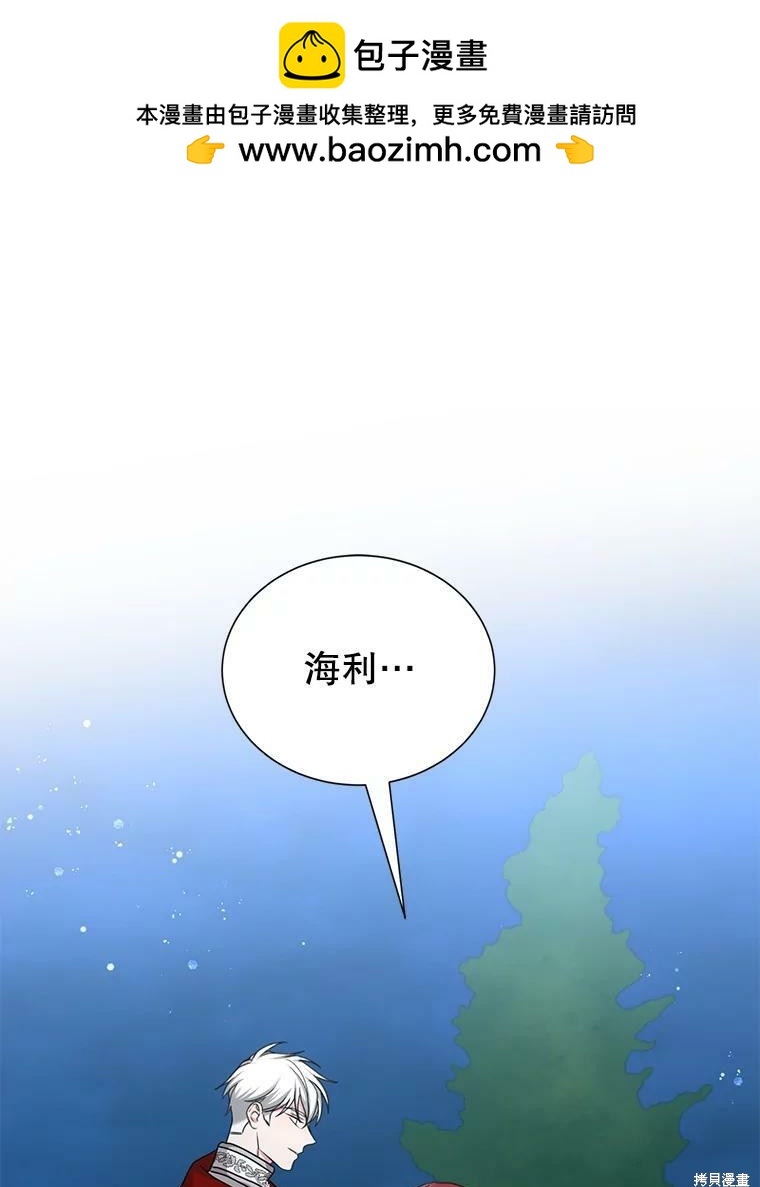 《作为恶女活下去》第38话 第1页