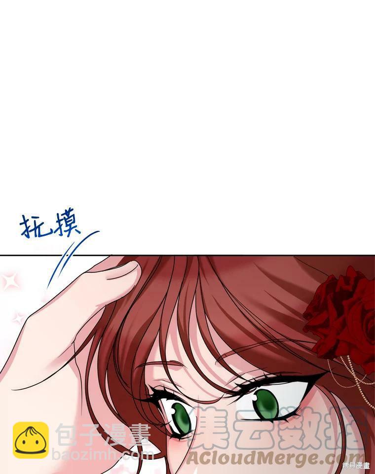 《作为恶女活下去》第38话 第23页
