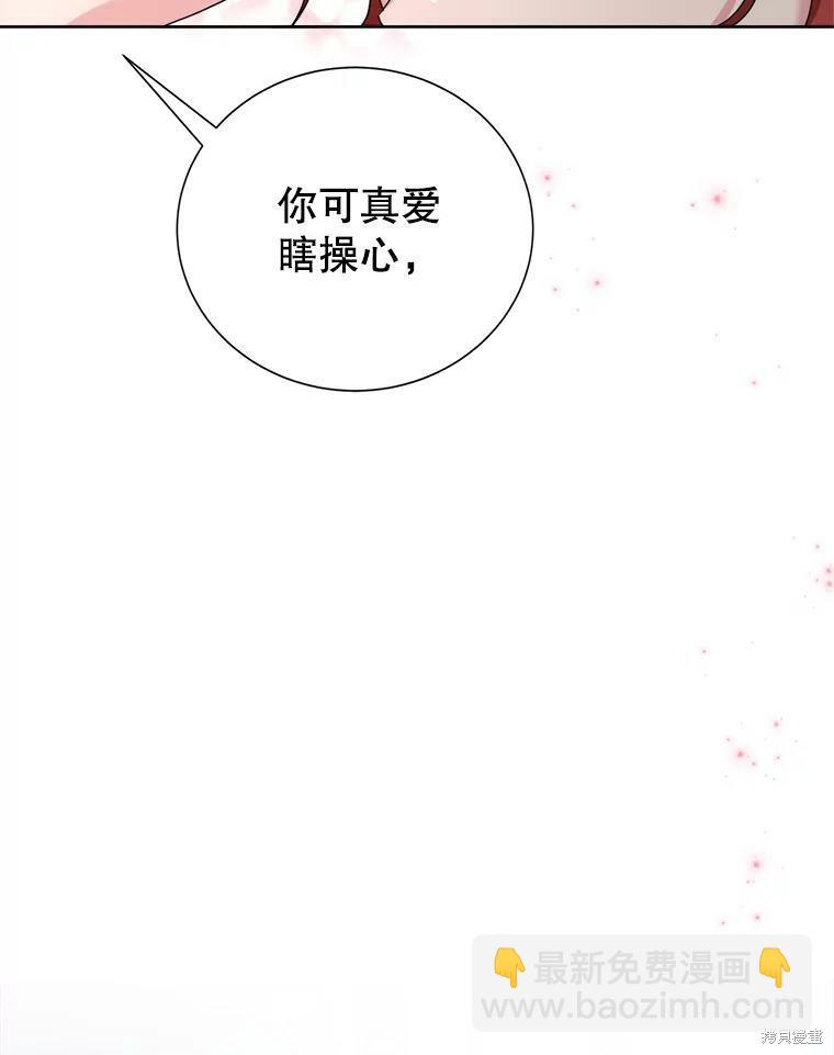 《作为恶女活下去》第38话 第24页