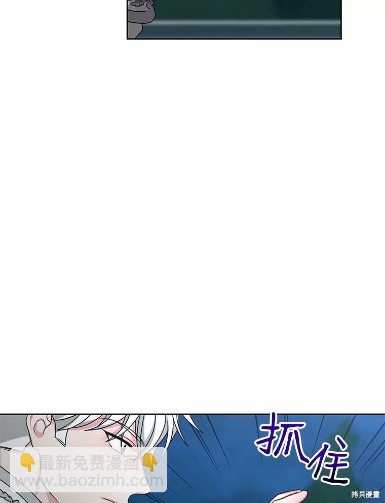 《作为恶女活下去》第38话 第28页
