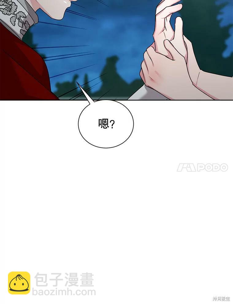 《作为恶女活下去》第38话 第29页
