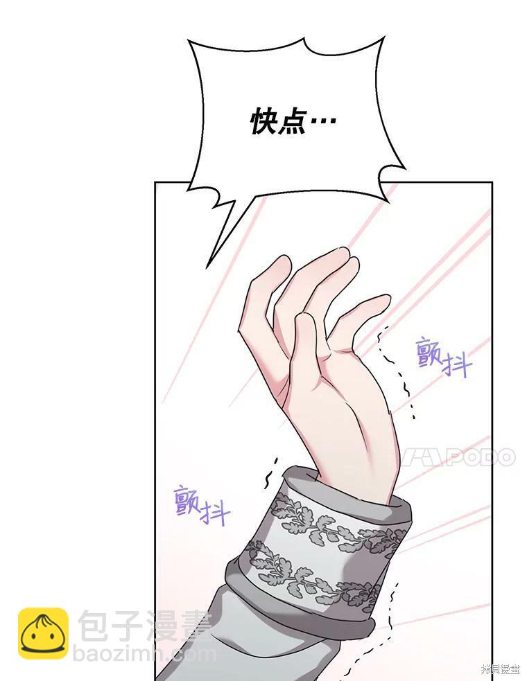 《作为恶女活下去》第38话 第42页