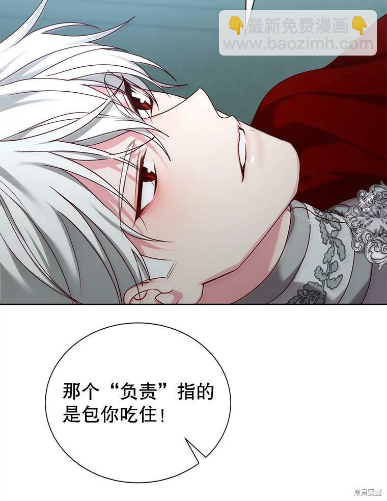 《作为恶女活下去》第38话 第48页