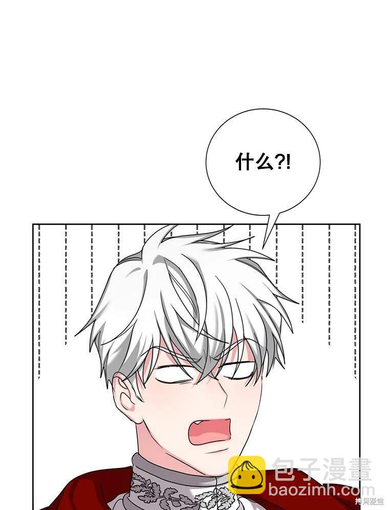 《作为恶女活下去》第38话 第5页