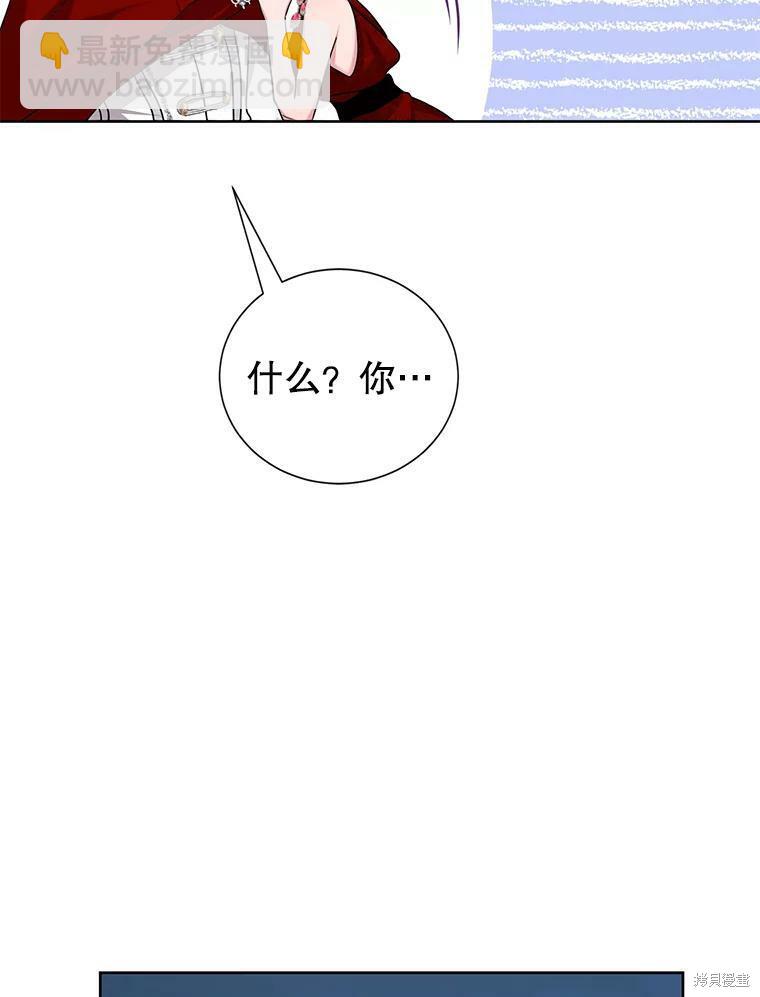 《作为恶女活下去》第38话 第8页