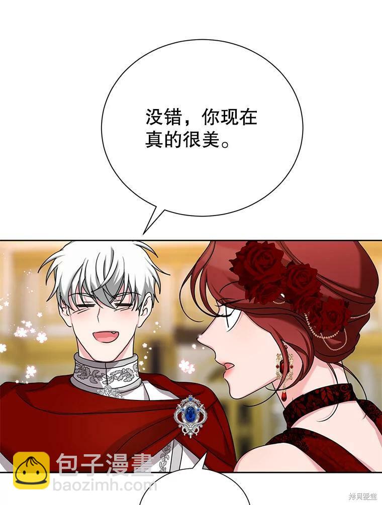 《作为恶女活下去》第37话 第13页