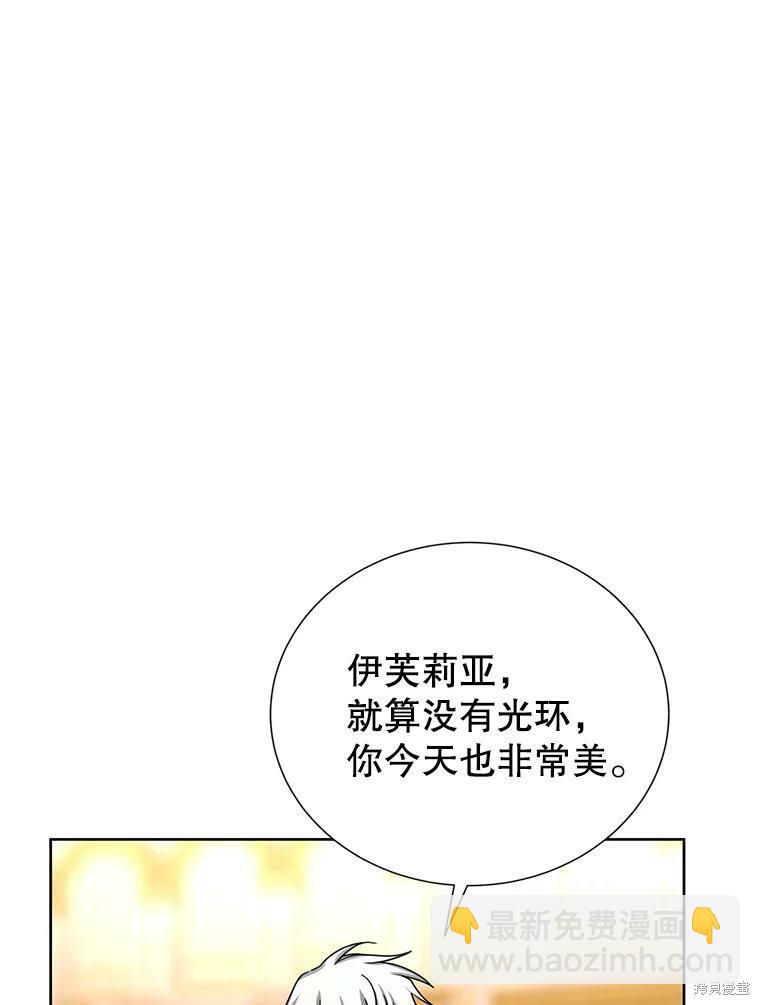 《作为恶女活下去》第37话 第20页