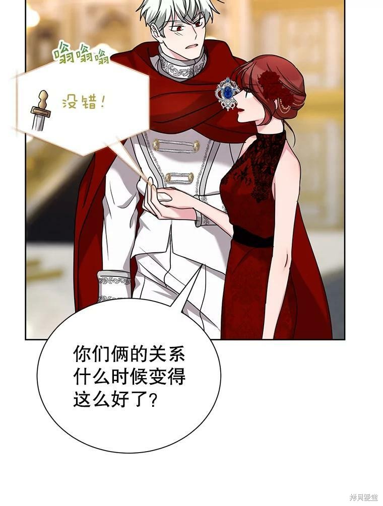 《作为恶女活下去》第37话 第21页