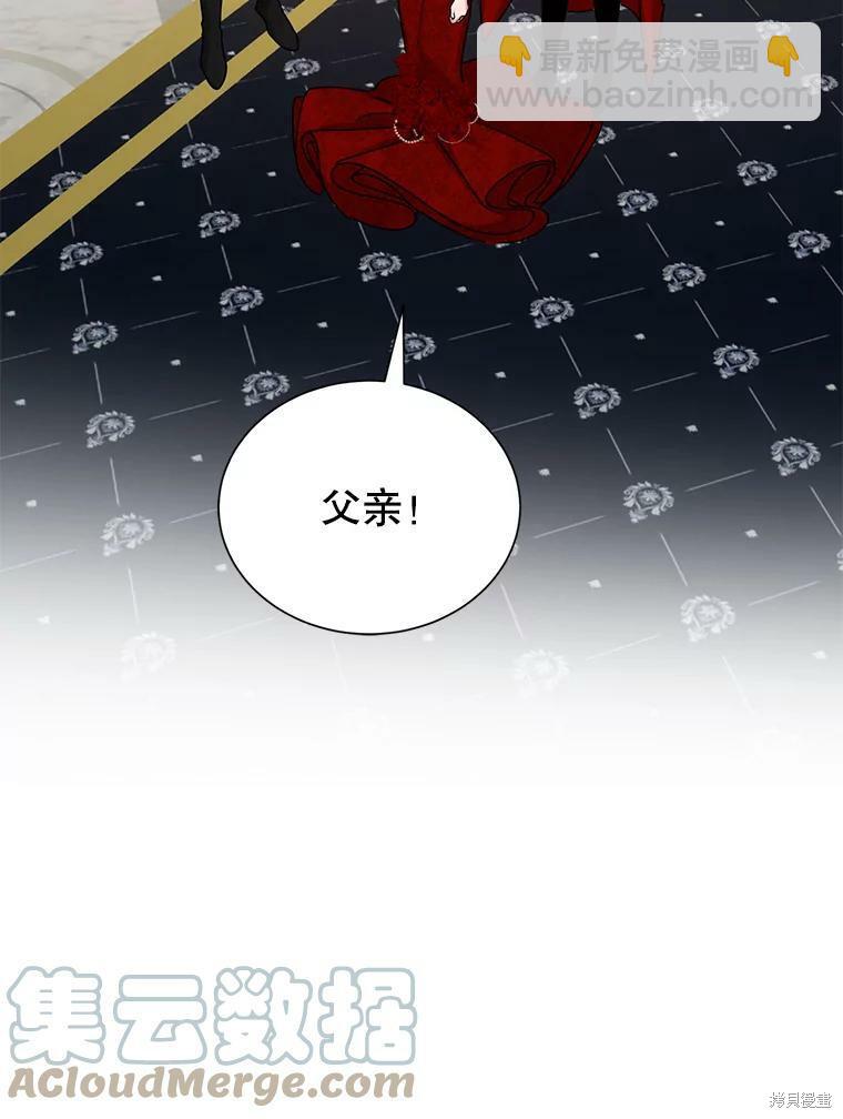 《作为恶女活下去》第37话 第23页