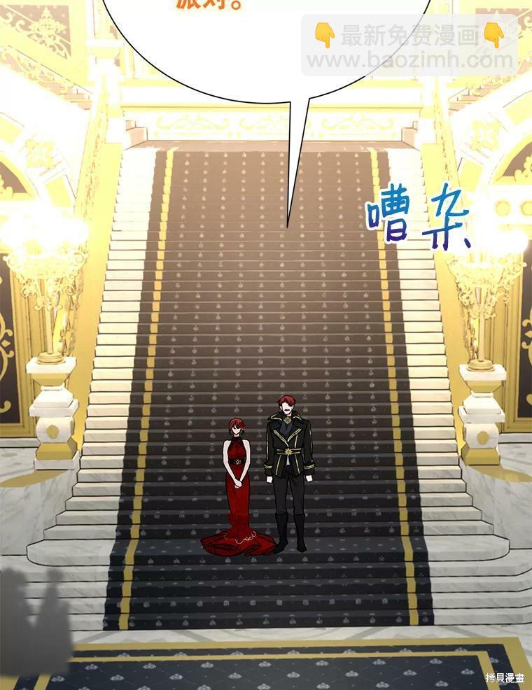 《作为恶女活下去》第37话 第33页