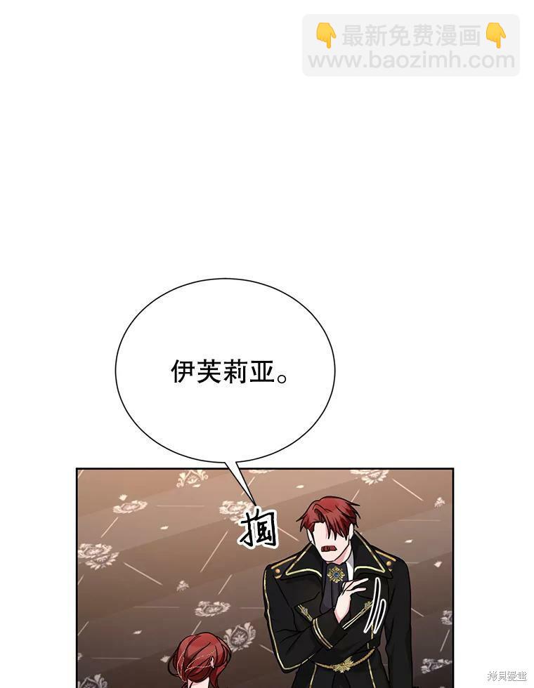 《作为恶女活下去》第37话 第37页