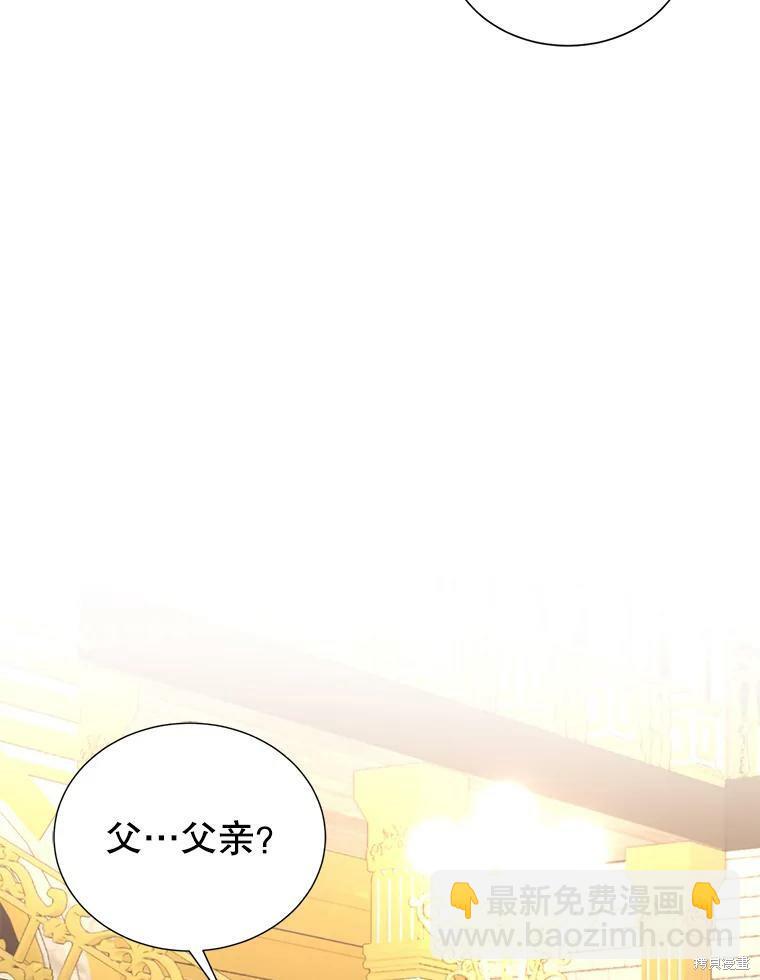 《作为恶女活下去》第37话 第42页
