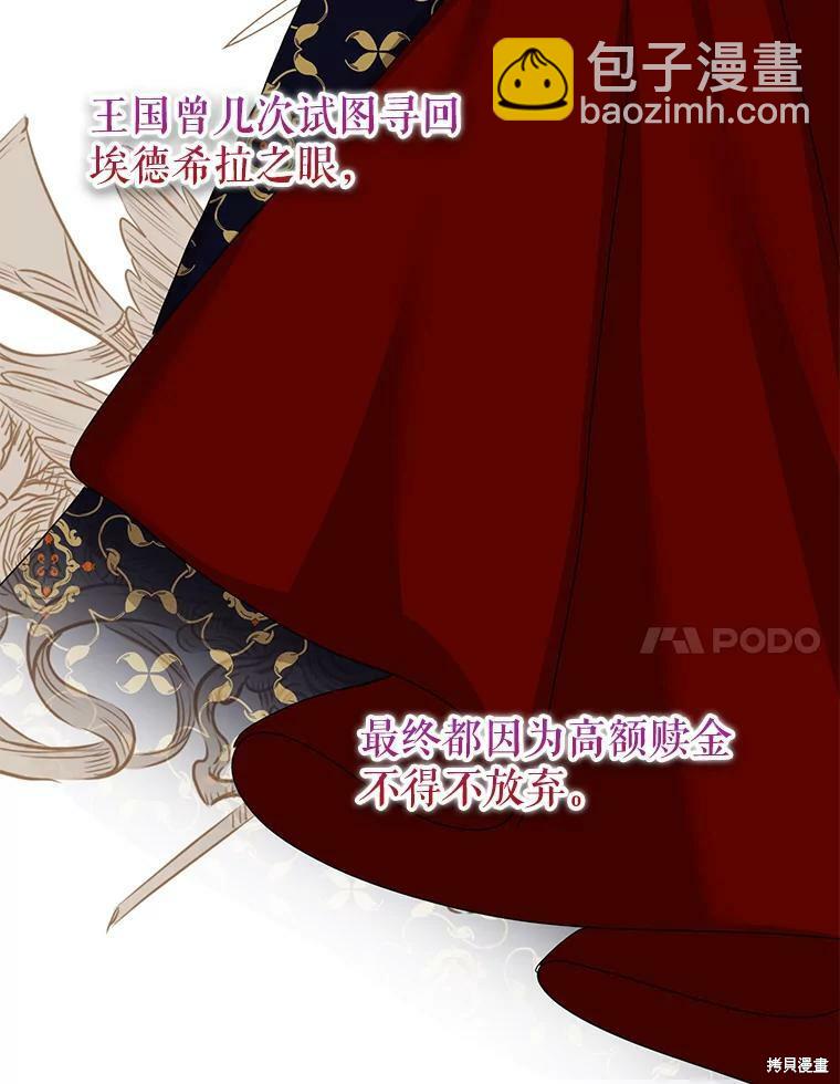 《作为恶女活下去》第37话 第48页