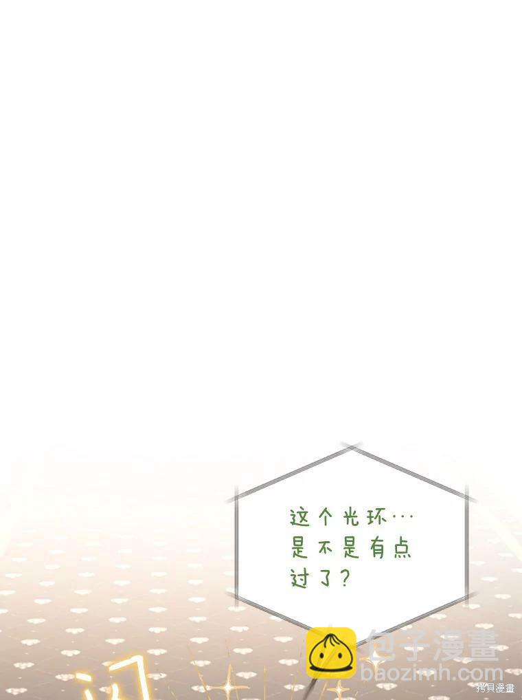 《作为恶女活下去》第37话 第8页