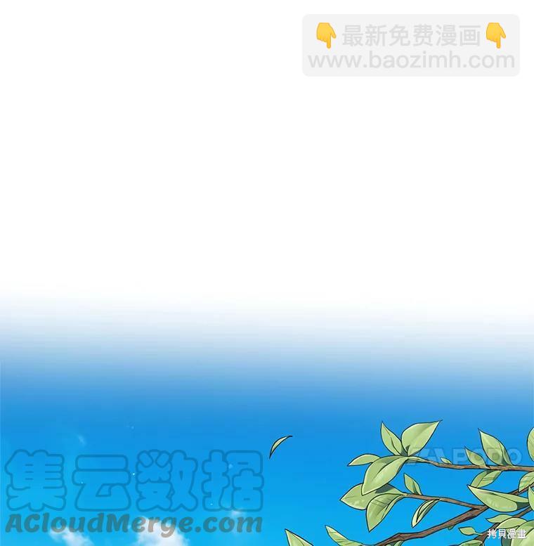 《作为恶女活下去》第40话 第19页