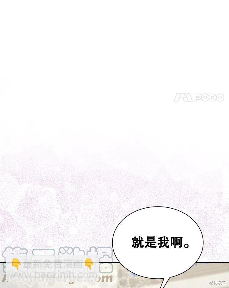 《作为恶女活下去》第40话 第47页