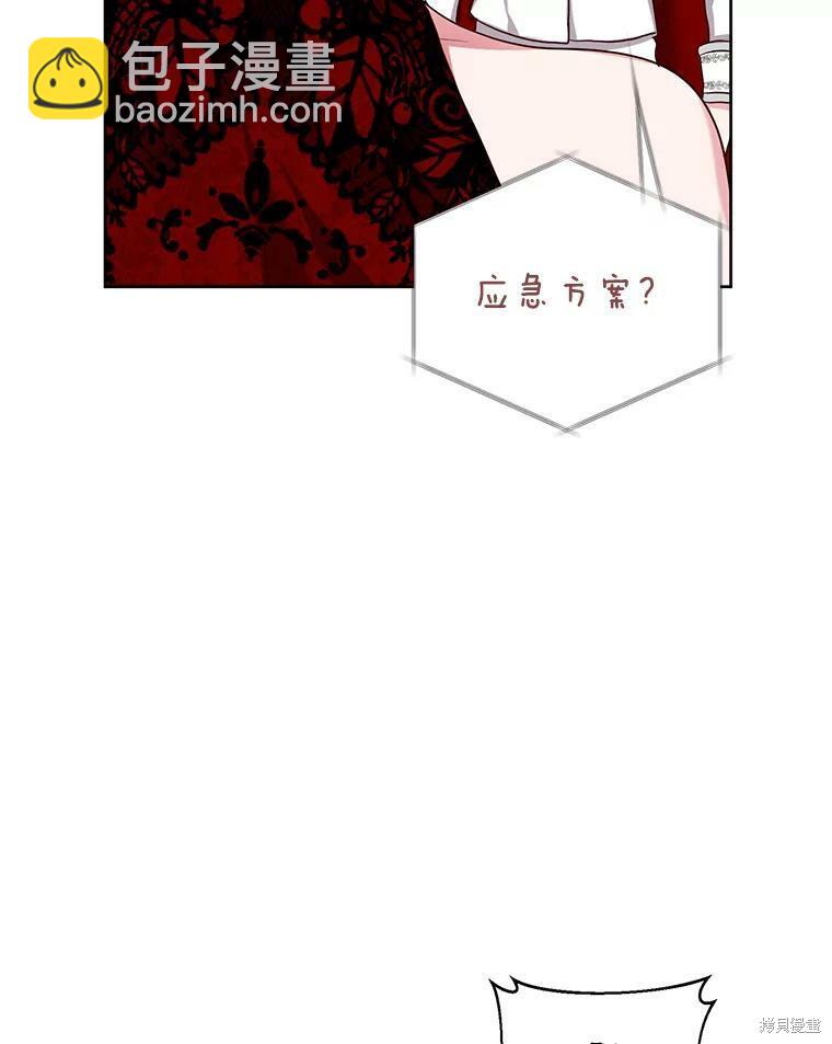 《作为恶女活下去》第39话 第18页