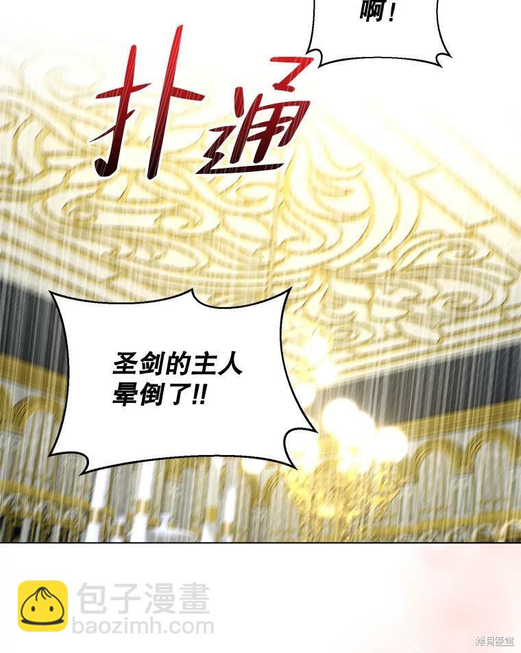 《作为恶女活下去》第39话 第19页