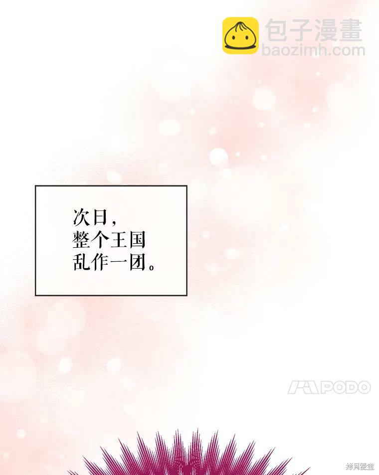 《作为恶女活下去》第39话 第20页