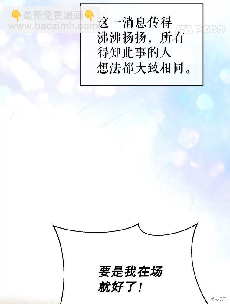 《作为恶女活下去》第39话 第26页