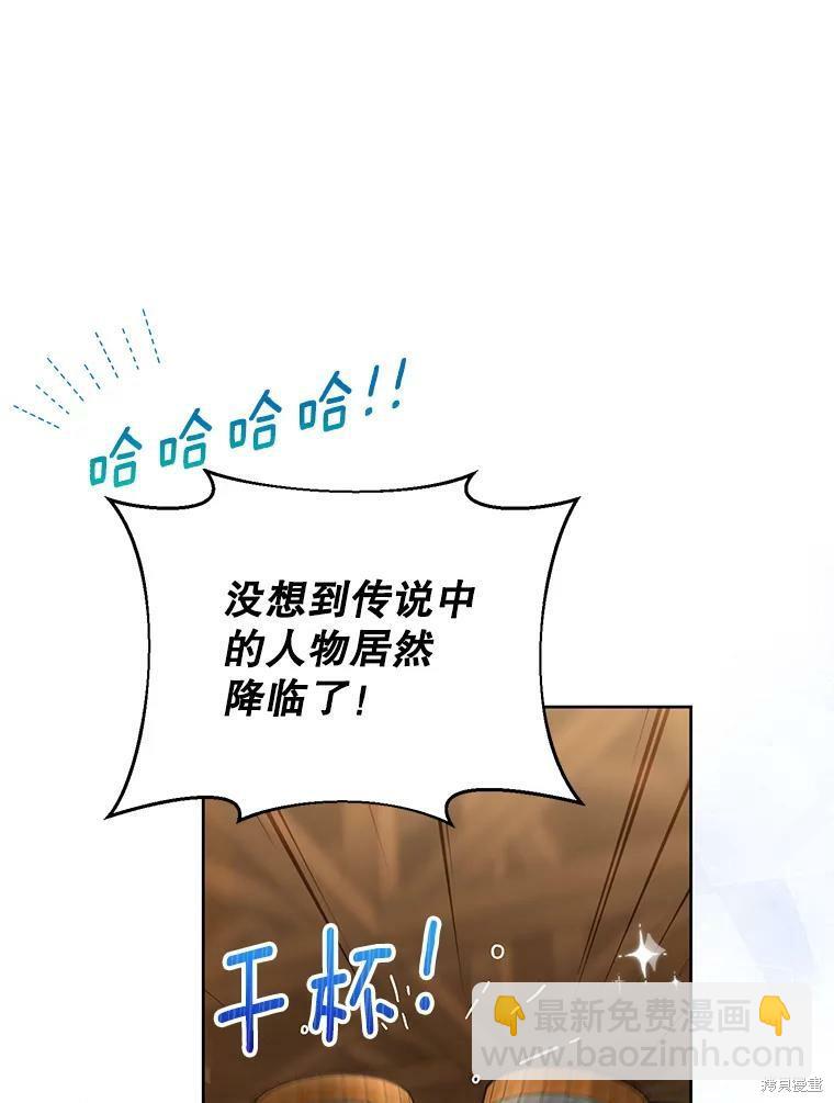 《作为恶女活下去》第39话 第28页