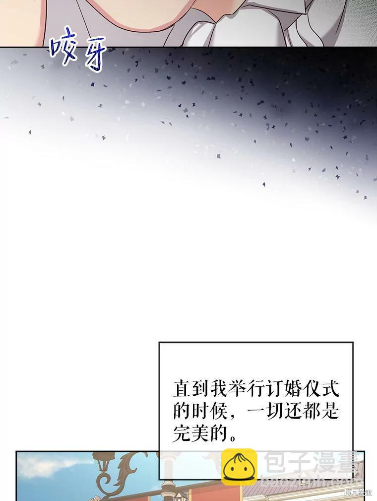 《作为恶女活下去》第39话 第34页