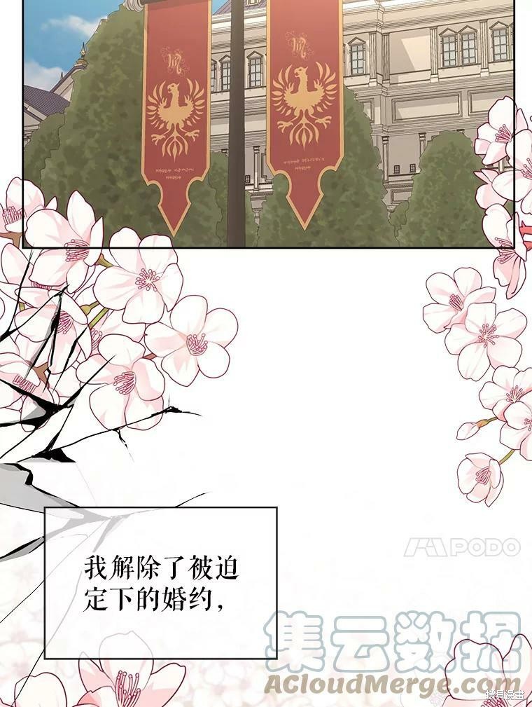 《作为恶女活下去》第39话 第35页