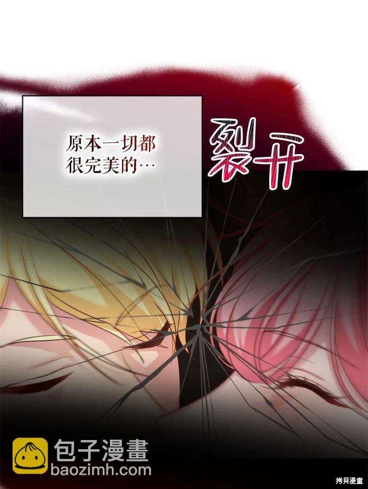《作为恶女活下去》第39话 第38页