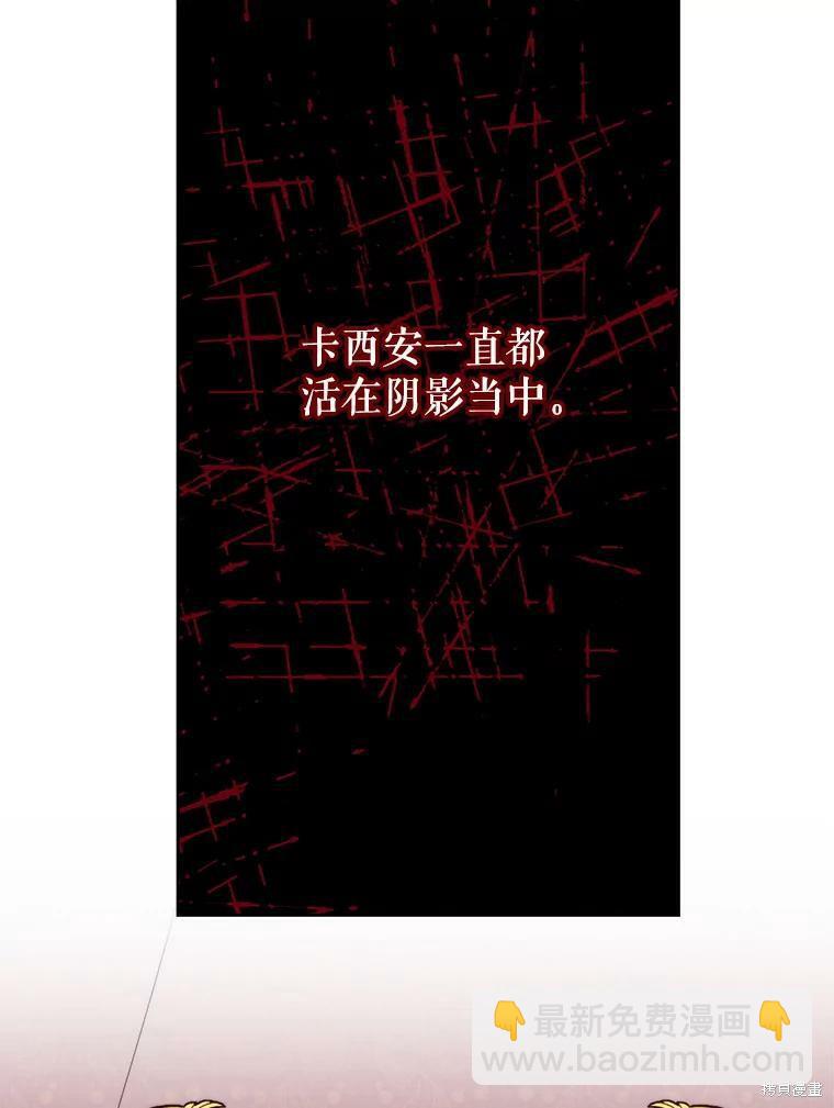 《作为恶女活下去》第39话 第40页