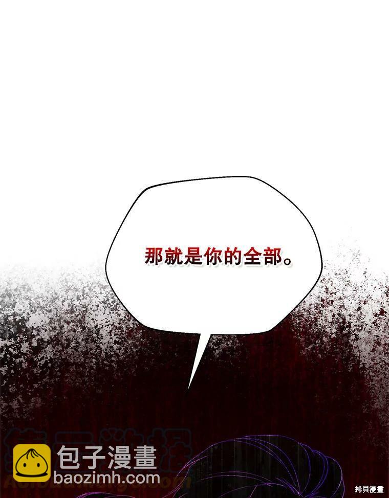 《作为恶女活下去》第39话 第47页