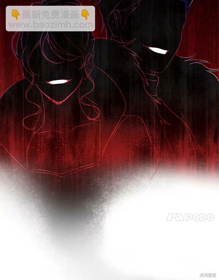 《作为恶女活下去》第39话 第48页