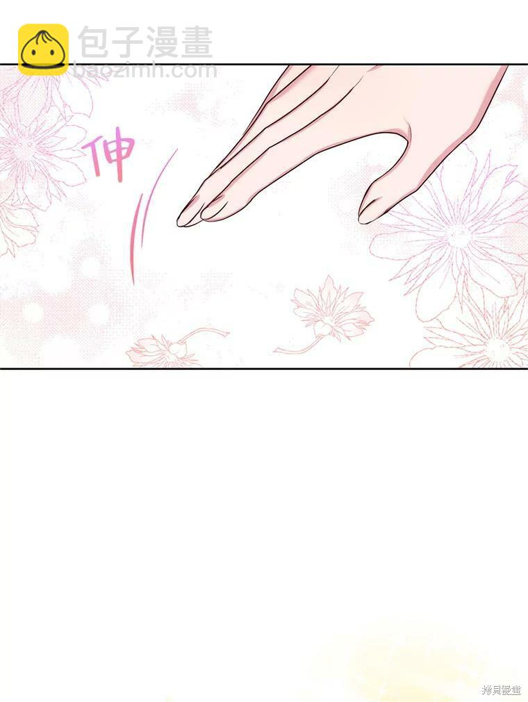 《作为恶女活下去》第39话 第8页