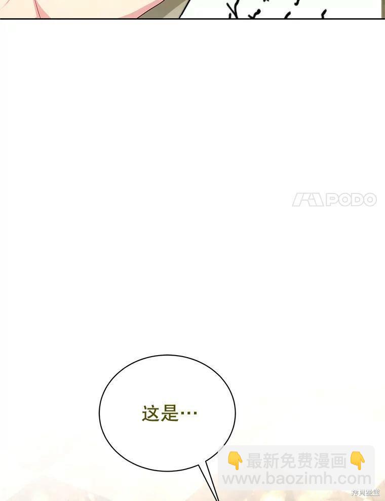 《作为恶女活下去》第42话 第16页