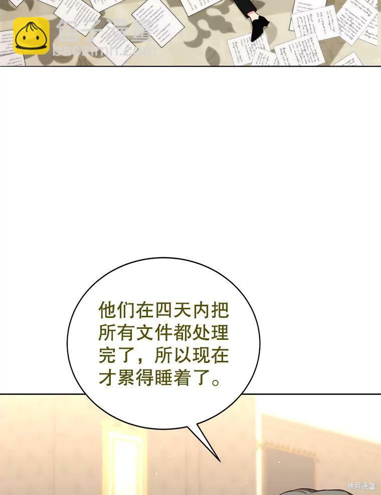 《作为恶女活下去》第42话 第18页