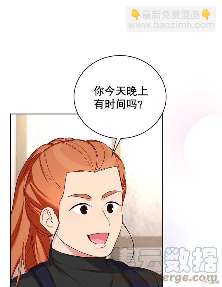 《作为恶女活下去》第42话 第47页