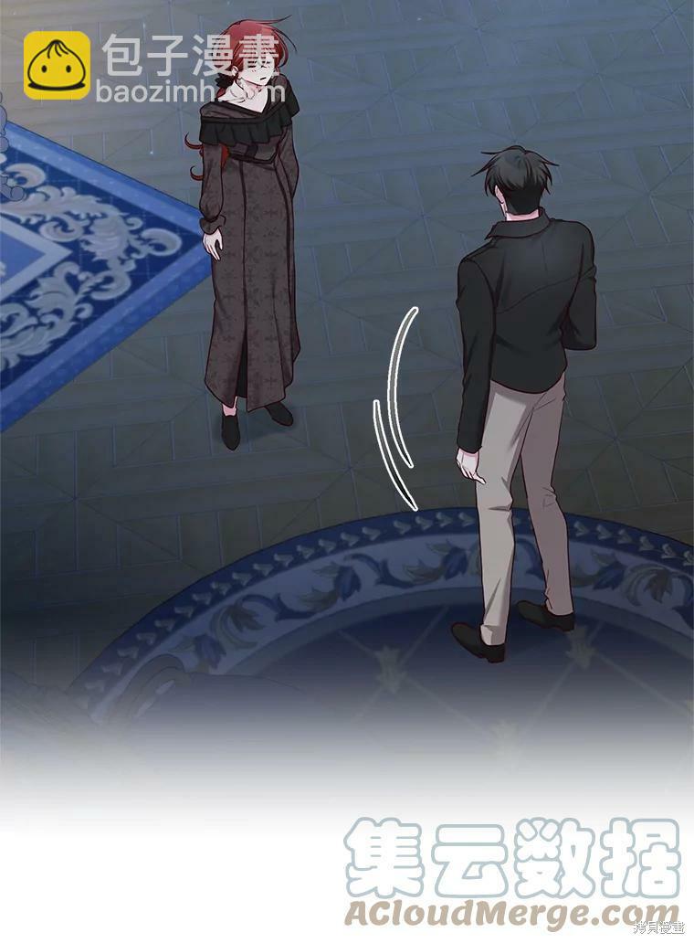 《作为恶女活下去》第43话 第11页