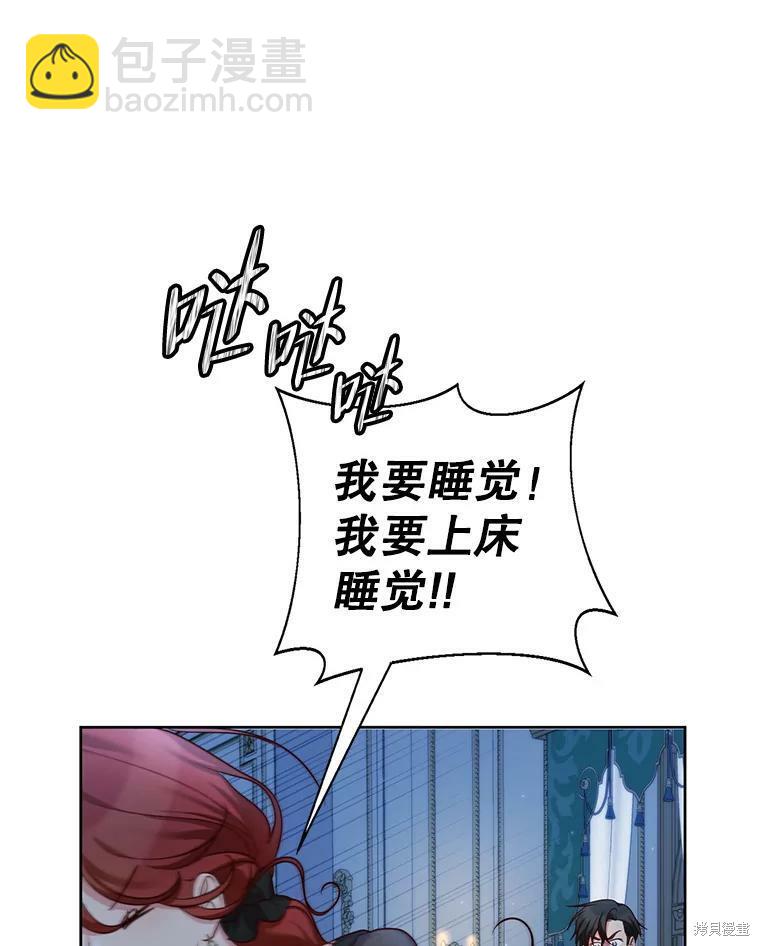 《作为恶女活下去》第43话 第14页