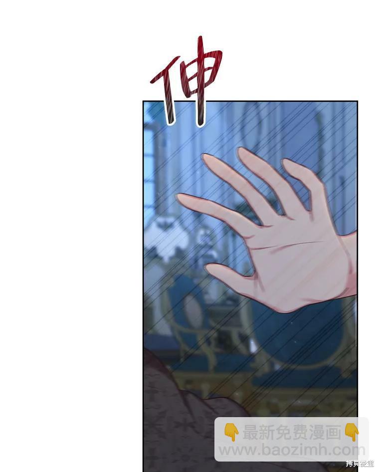 《作为恶女活下去》第43话 第18页