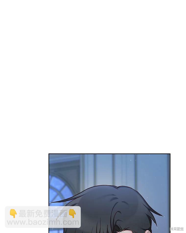 《作为恶女活下去》第43话 第28页