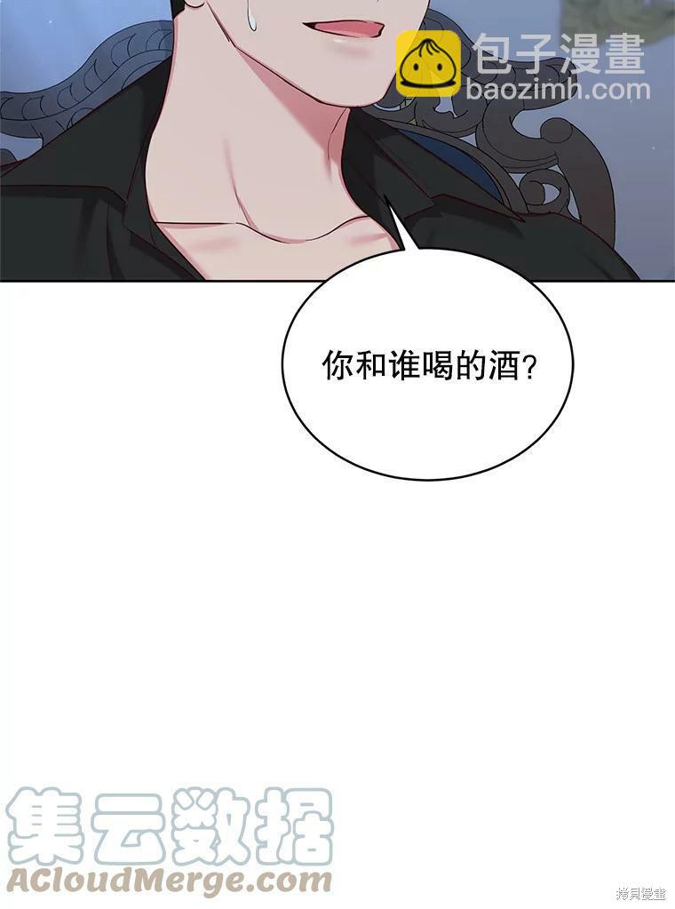 《作为恶女活下去》第43话 第3页