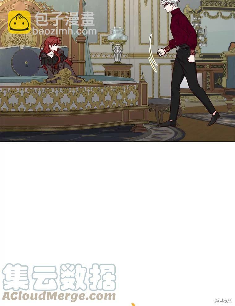 《作为恶女活下去》第43话 第47页